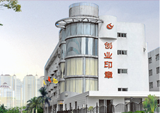 公司發(fā)展歷程